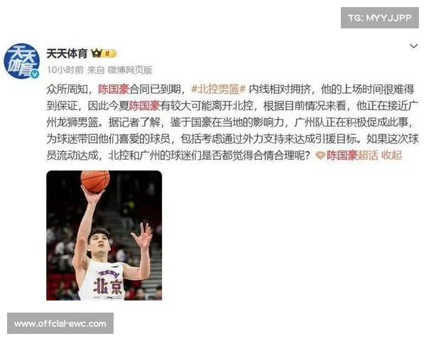 北控开出陈国豪高价引发CBA自由市场新一轮博弈